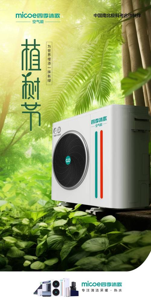 商用空气能加盟单价介绍,绿色节能新潮流下的投资良机_商用空气能加盟单价 维修服务