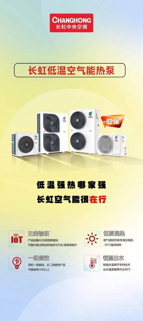 固原空气能热泵店,绿色能源的新选择，温暖冬季的守护者_固原空气能热泵店