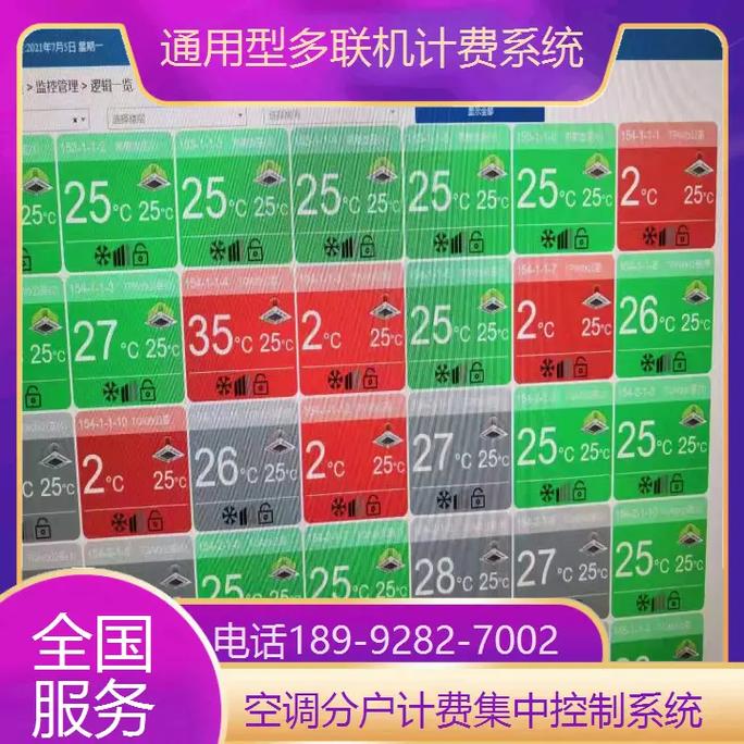多联机空气能热泵,绿色节能的暖通革命_多联机空气能热泵