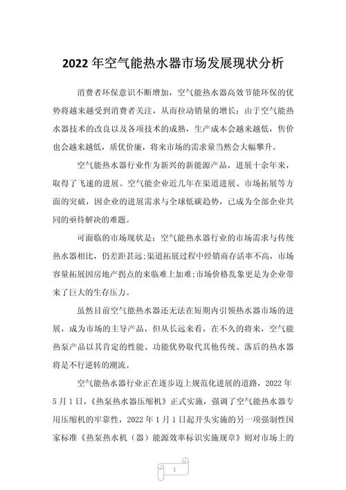 大兴区空气能热水器市场调研,哪家便宜且性价比高_大兴空气能哪家便宜