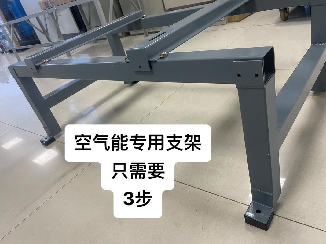 大型空气能底部架子的创新设计与应用_大型空气能底部架子