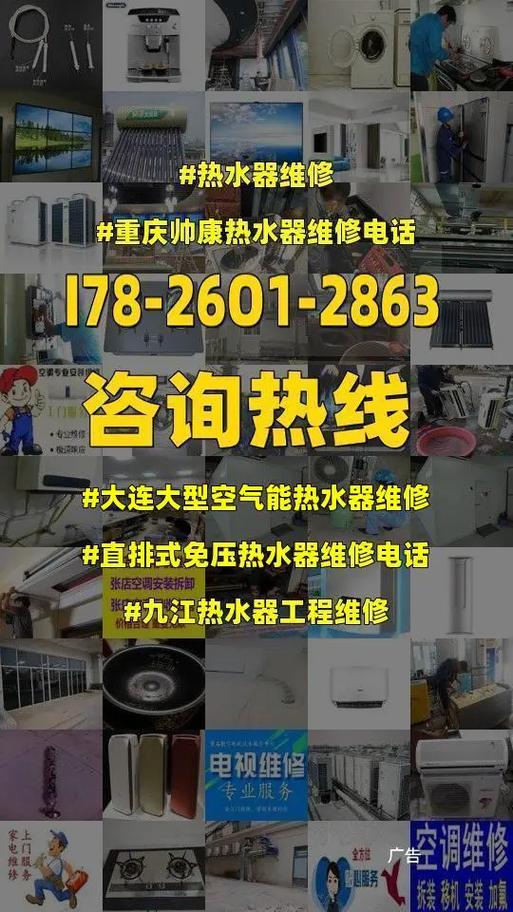大连空气能维修,保障家居温暖，呵护绿色生活_大连空气能维修