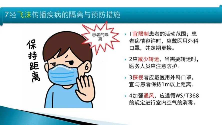 t病毒空气传播,介绍新型传染病的挑战与应对步骤_t病毒能空气传播 家电资讯