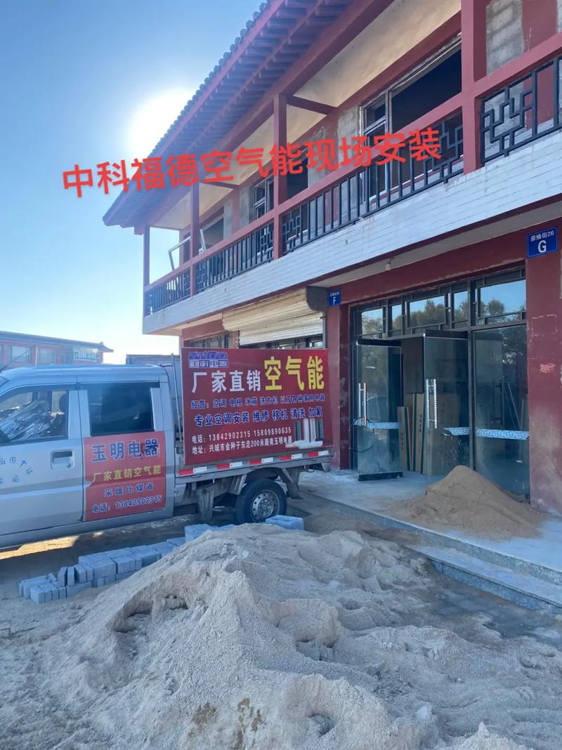 中科福德空气能配件,引领行业新潮流,打造绿色环保生活_中科福德空气能配件 家电资讯