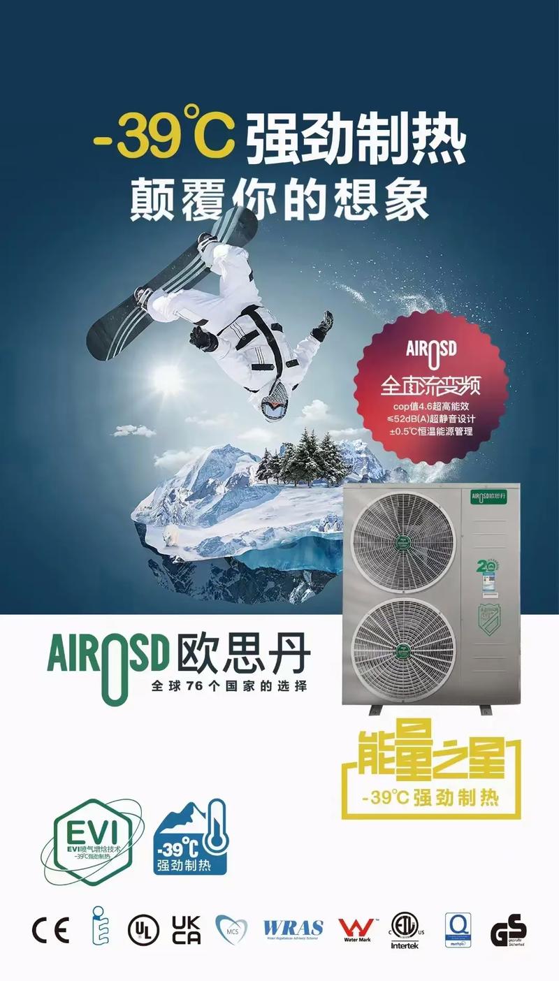 介绍空气能名义制热COP,高效节能的秘密武器_空气能名义制热cop