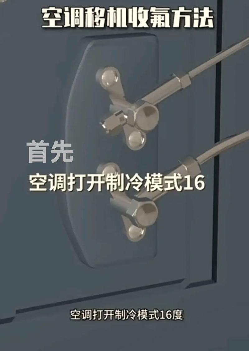 介绍空气能收氟接线,技术创新背后的奥秘_空气能收氟接线