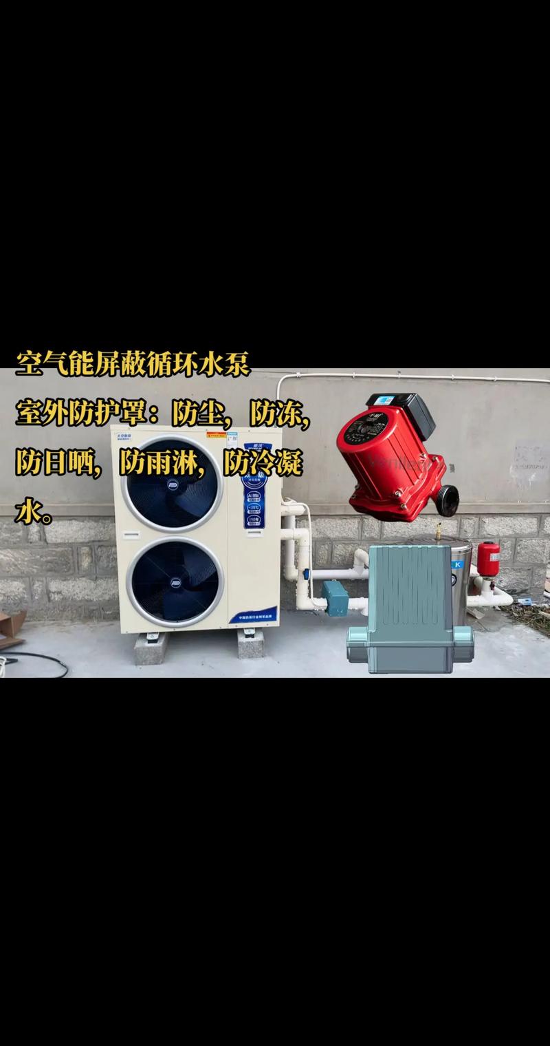 介绍空气能水泵不通电之谜,探寻原因与解决之路_空气能水泵不通电