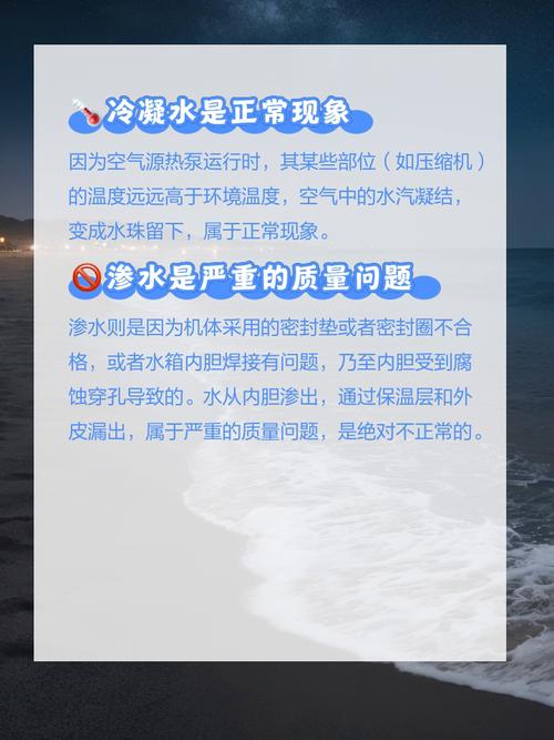 介绍空气能漏水之谜,原因、危害及预防措施_空气能怎么漏水啊 家电资讯