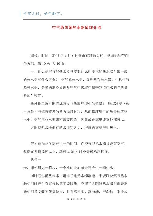 介绍空气能热泵耗电之谜,节能环保的供热神器_空气能热泵耗电计算