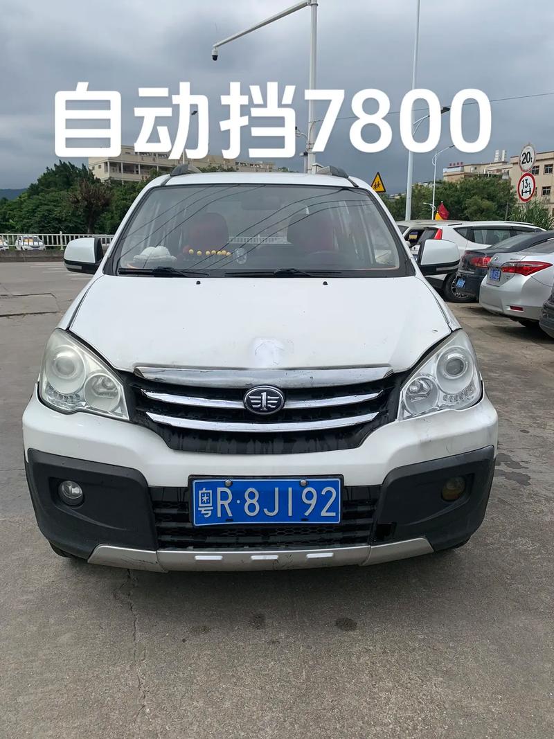 一汽森雅,诠释小型家用车典范,引领时尚潮流 汽车服务