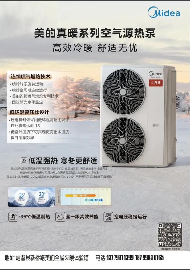 创新科技引领未来_空气能冷暖主机定制解决方法_空气能冷暖主机订做