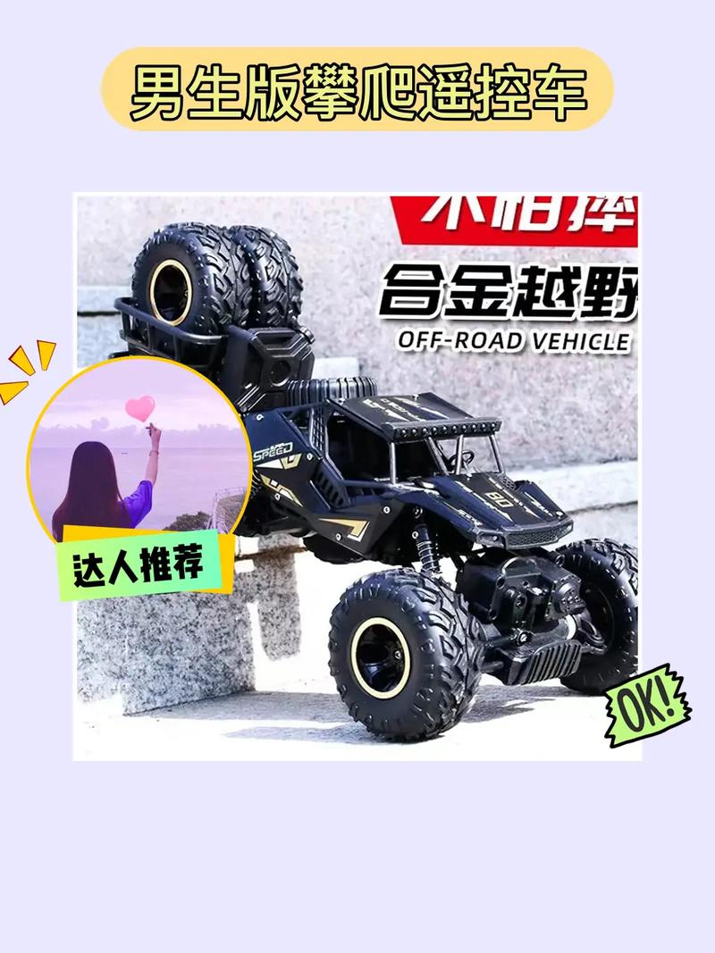 中国制造六驱遥控车型,创新科技引领遥控车坛新潮流