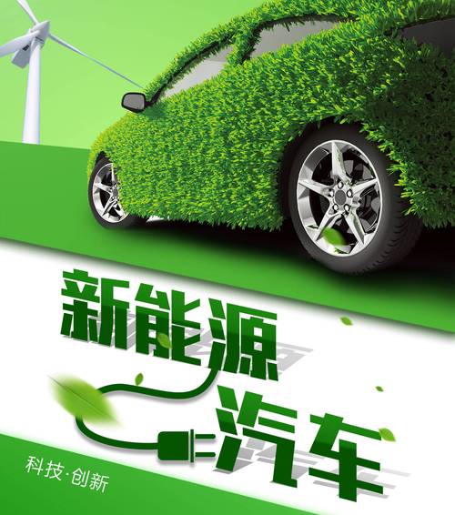 免费充电助力新能源车普及，绿色出行未来可期