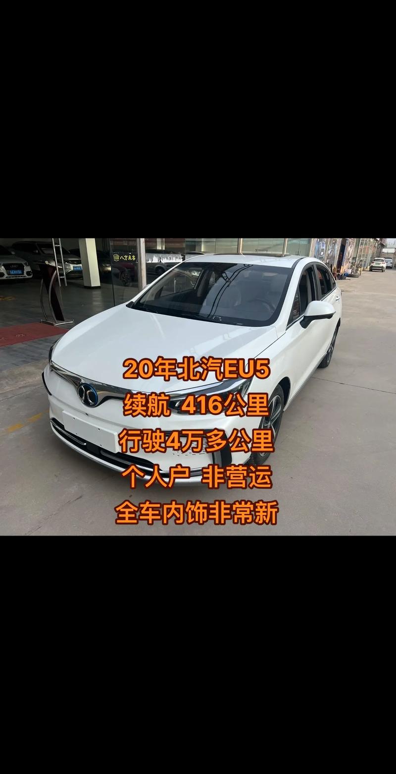 北汽能源车续航表现,续航里程的背后，是技术创新与品质保障的完美结合