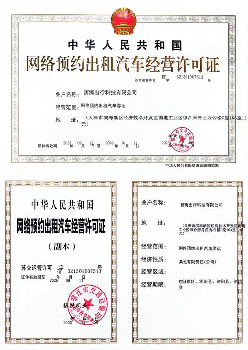 合同期内出租车车型变更,合规调整与创新发展 汽车服务