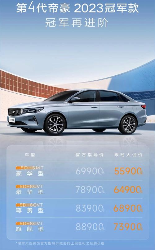 吉利帝豪车型分析,多缸动力,驾驭非凡 汽车服务