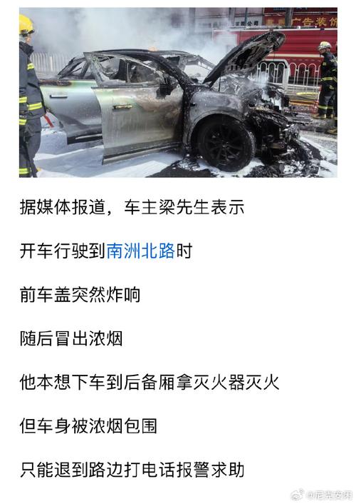广东新能源车自燃频发，安全隐患亟待关注