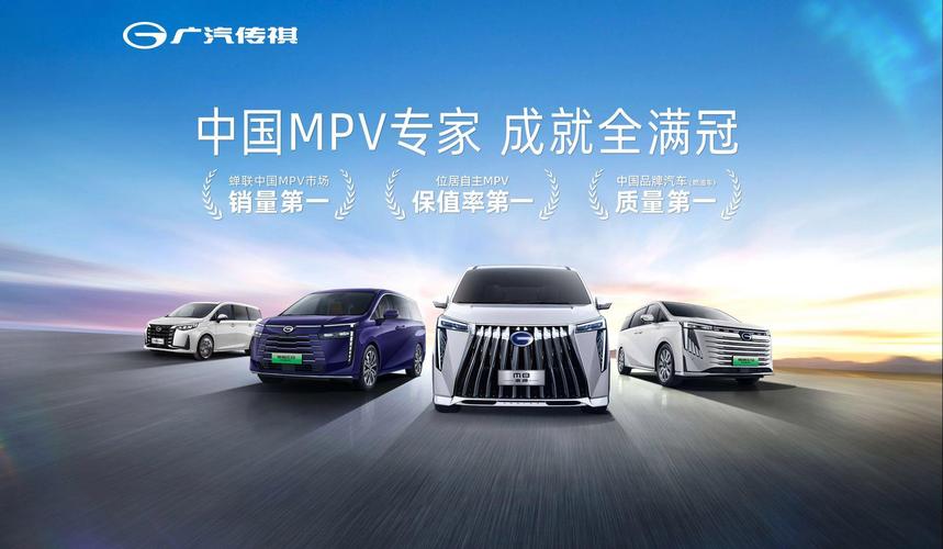 广汽传祺,创新科技引领，品质生活新选择