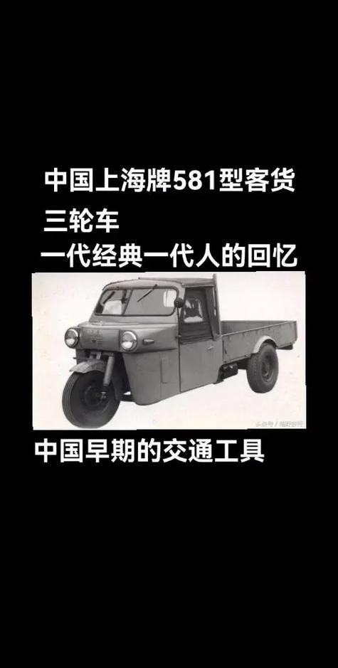 探秘中国三轮车,多样车型展现民族智慧 汽车服务