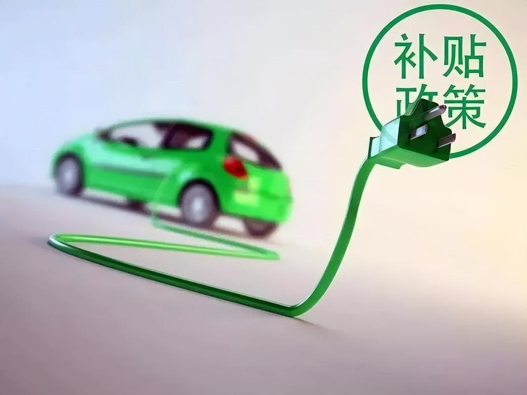 新能源车免征购置税目录解读,政策红利助力绿色出行新时代 汽车服务