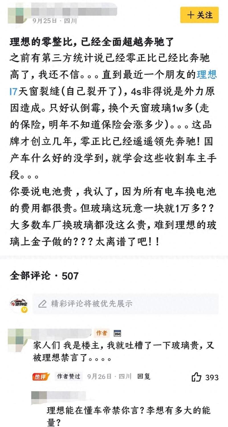 新能源车电动车维修成本分析,贵不贵,关键看这里! 汽车服务