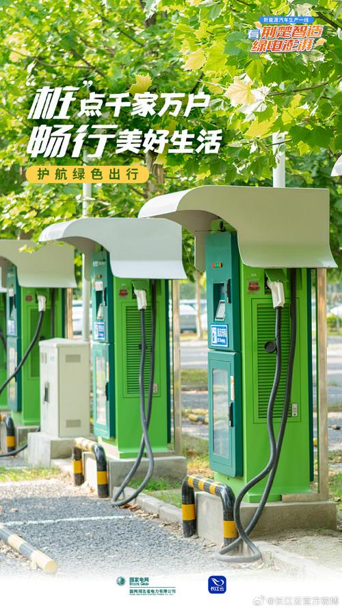 新能源车送桩服务,绿色出行新篇章