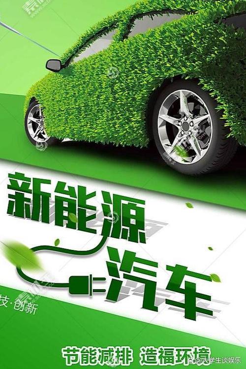 新能源领军品牌,扛把子车型引领绿色出行新风尚
