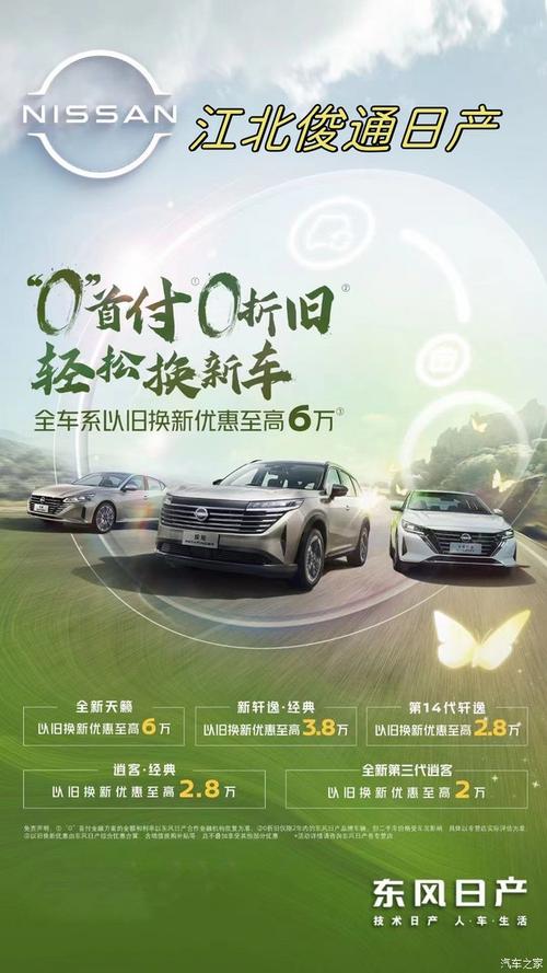 新车型上市，老车型优惠大放价，购车正当时！