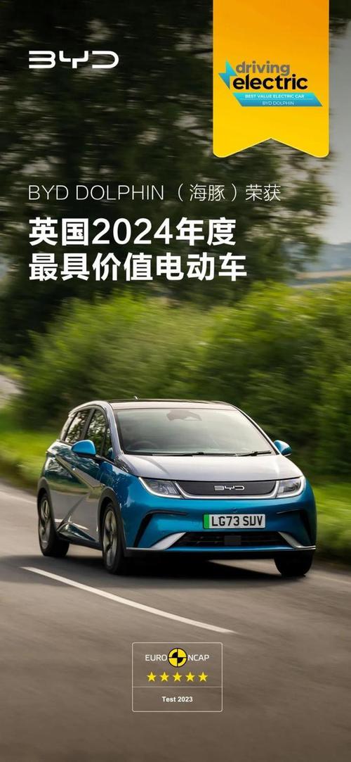 比亚迪新能源车,引领绿色出行新潮流