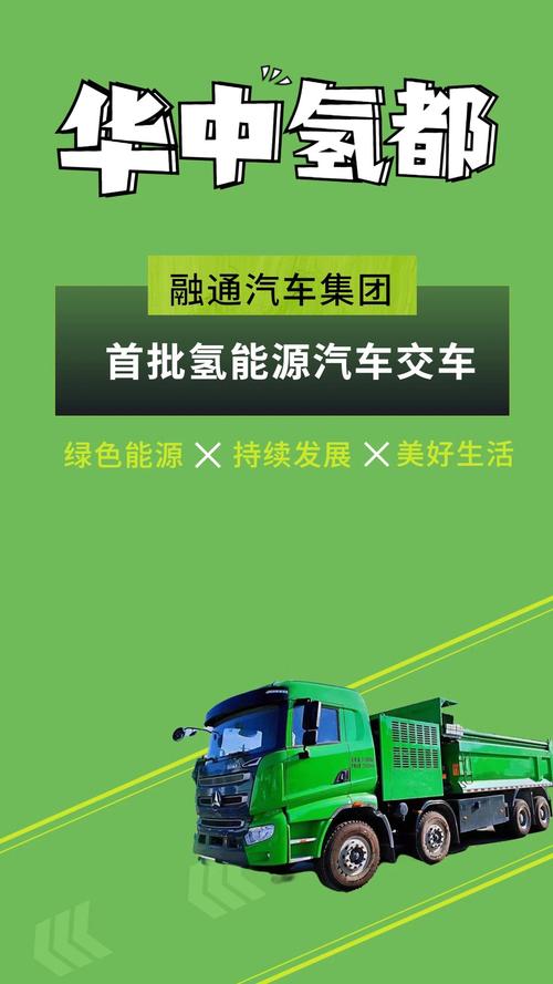 氢能源公交车试点城市,绿色出行新篇章