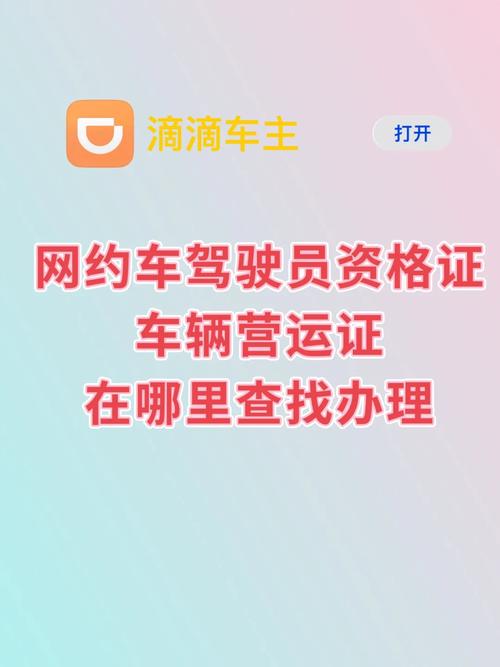 滴滴注册司机车型一览,助力网约车行业转型升级