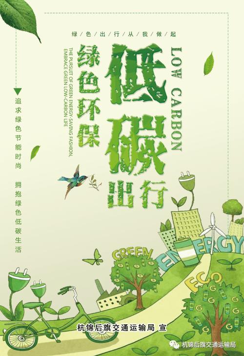 绿色出行,公交能源的革新与未来 汽车服务
