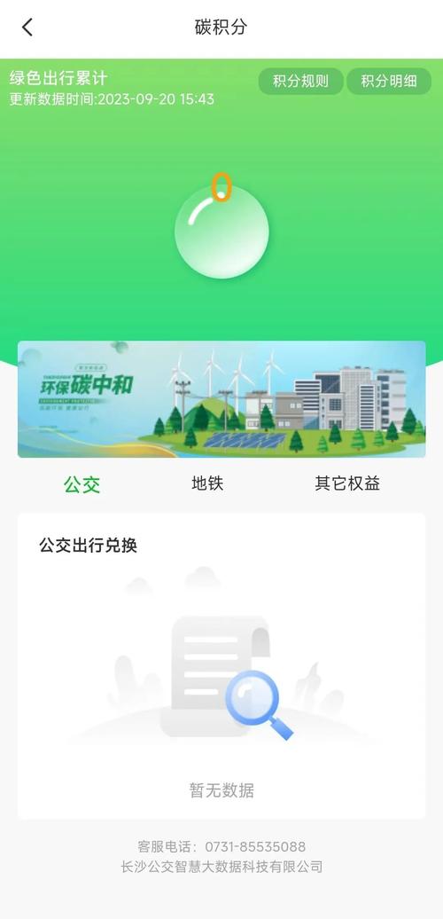 绿色出行，智慧未来_东湖新能源公交车路线助力生态文明建设