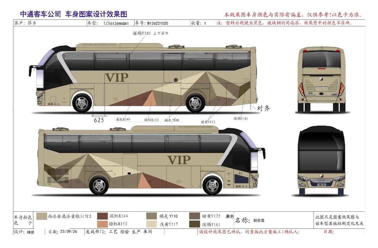 详细分析大巴车型号与车型,探寻车辆背后的故事 汽车服务