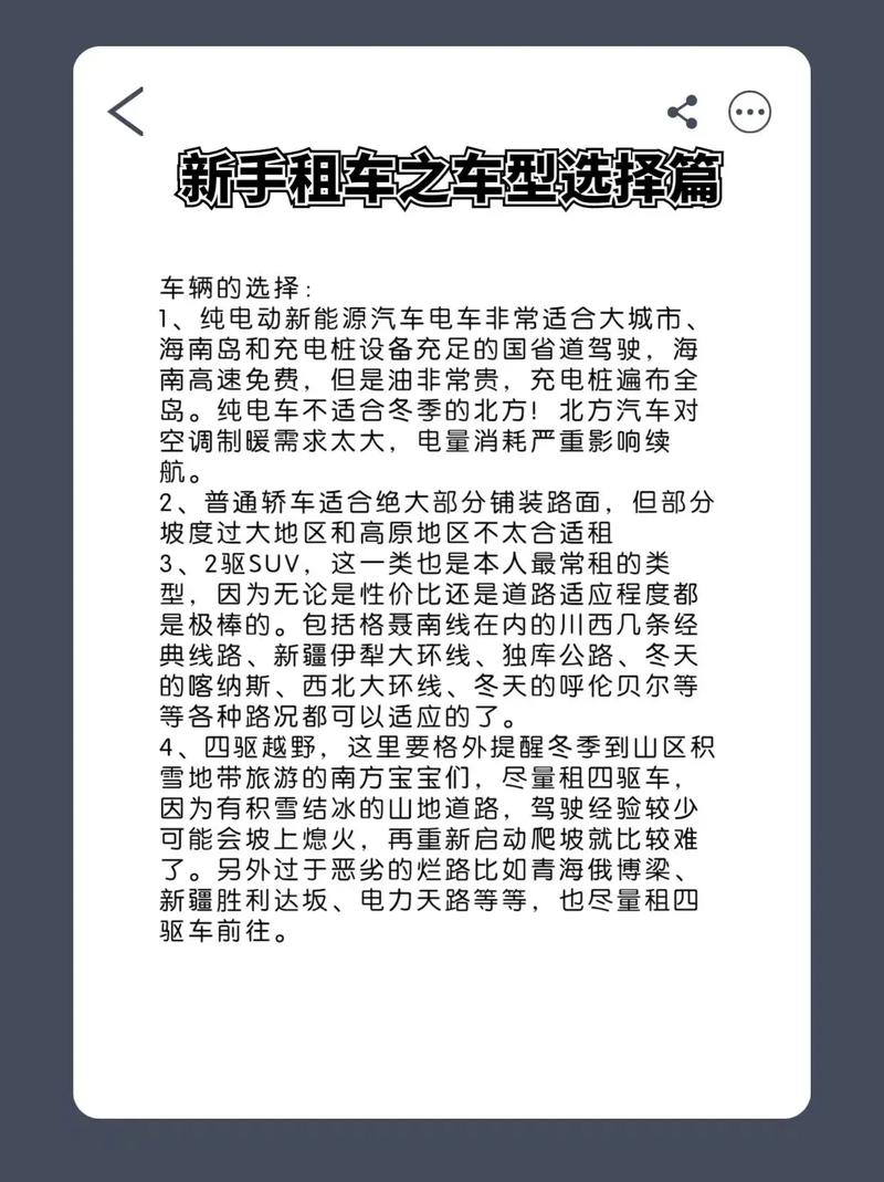 轿车租赁全攻略,轻松驾驭,畅享出行 汽车服务