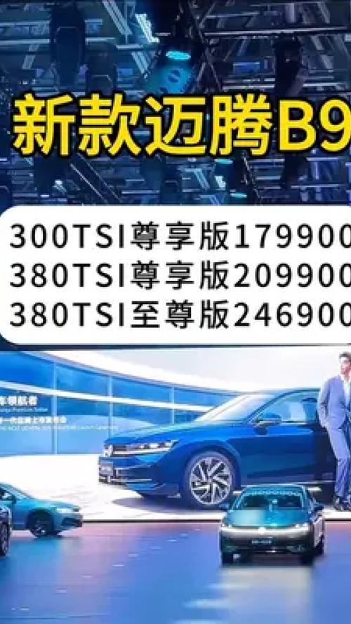 迈腾热卖车型分析,介绍热销背后的秘密 汽车服务