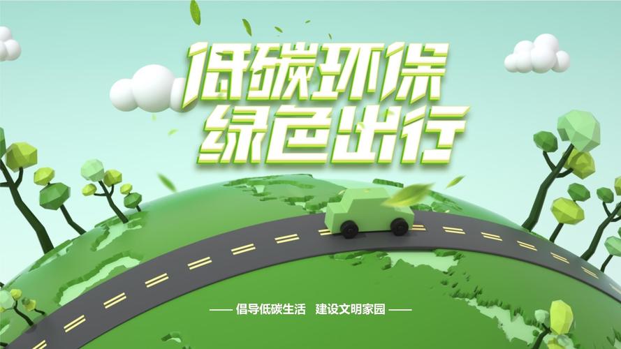 长春共享新能源车,绿色出行新选择,打造低碳环保城市 汽车服务