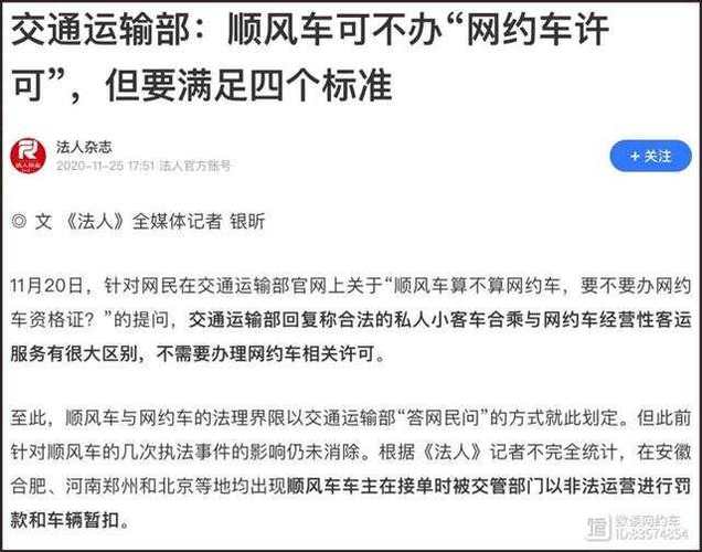 风向转变,快车型顺风而驰,巧妙更改顺风车型攻略 汽车服务