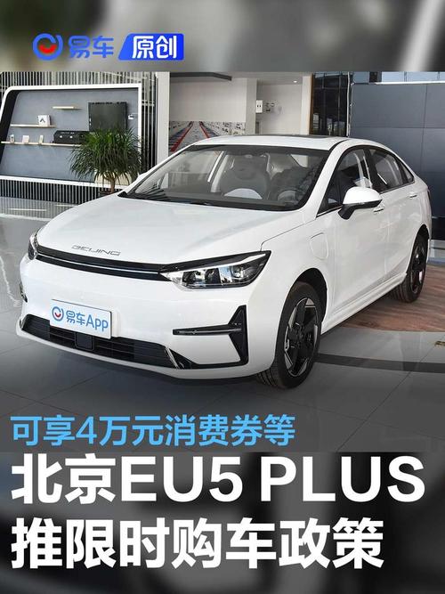 驾驭未来,北汽新能源最贵车型介绍_续航里程与豪华配置的完美结合 汽车服务