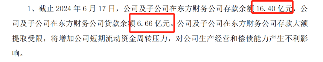 16亿元存款提取受限！上交所火速出手 16亿元存款提取受限！上交所火速出手 天气预报