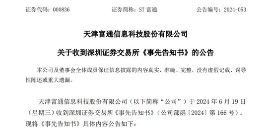 注意！ST股：坏消息5条，好消息2条！ 注意！ST股：坏消息5条，好消息2条！「st股票暴跌」 生活资讯