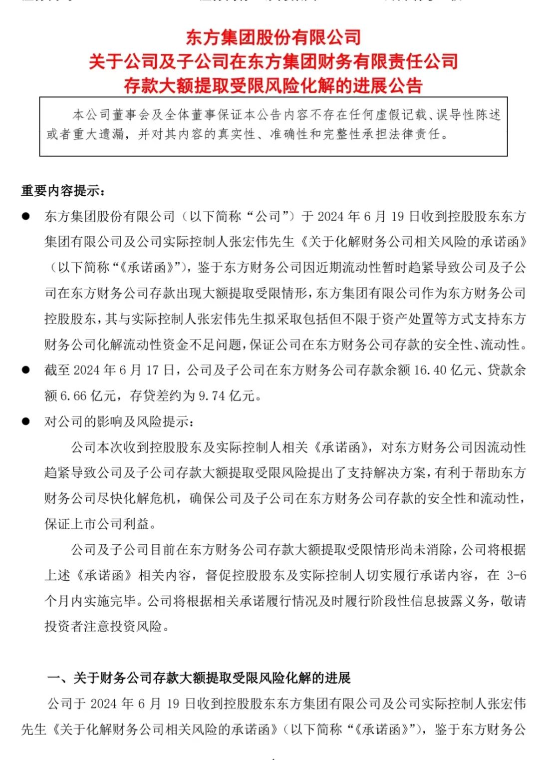 突发爆雷，东方集团一字跌停！“资本老炮”紧急出手 突发爆雷，东方集团一字跌停！“资本老炮”紧急出手「东方集团怎么停牌了」 家电资讯