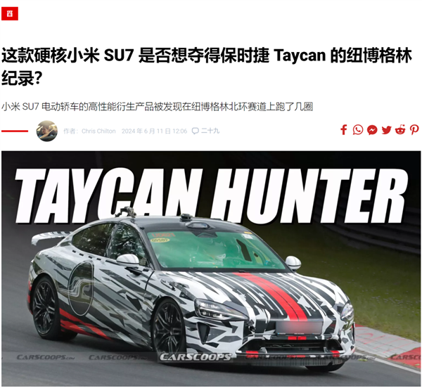 小米SU7用上27200转超级电机！竟然被外媒吹成保时捷杀手 小米SU7用上27200转超级电机！竟然被外媒吹成保时捷杀手「小米supersu」 天气预报