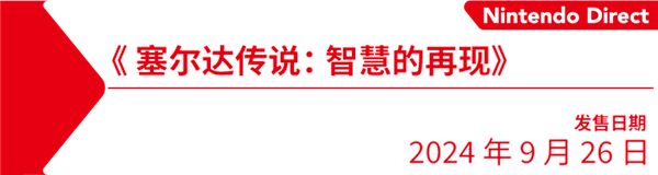 任天堂给Switch来了一场无比体面的风光大葬！ 任天堂给Switch来了一场无比体面的风光大葬！「任天堂游戏switch」 家电资讯