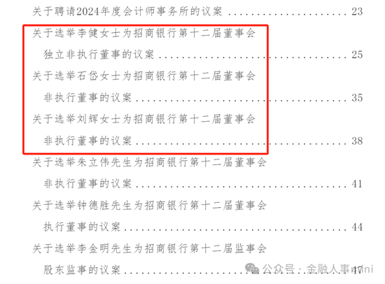 招行中高层人事调整 老将刘辉入局董事会 招行中高层人事调整 老将刘辉入局董事会「招行刘辉履历」 汽车服务