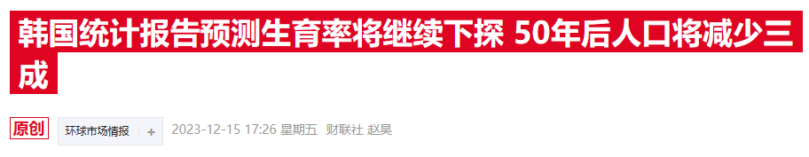 人口危机加剧！经合组织成员国的生育率跌至历史新低 人口危机加剧！经合组织成员国的生育率跌至历史新低「经合组织总人口」 生活资讯