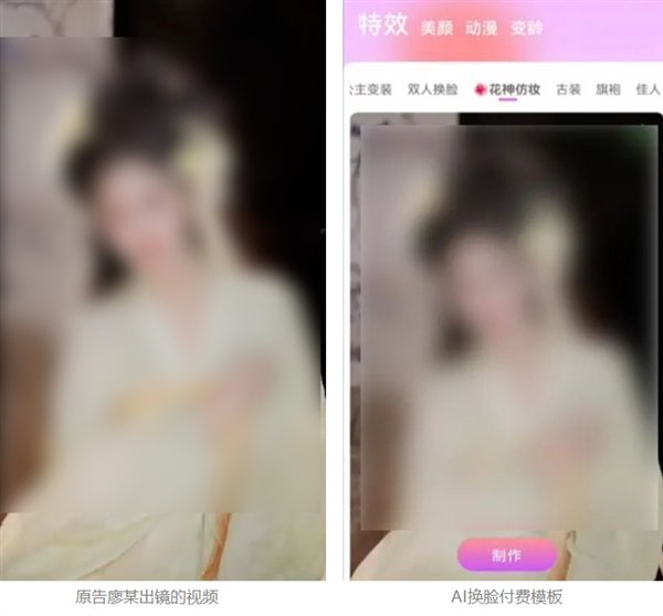 国风博主被换脸制作成付费模板！北京市首例“AI换脸”软件侵权案宣判 国风博主被换脸制作成付费模板！北京市首例“AI换脸”软件侵权案宣判 生活资讯