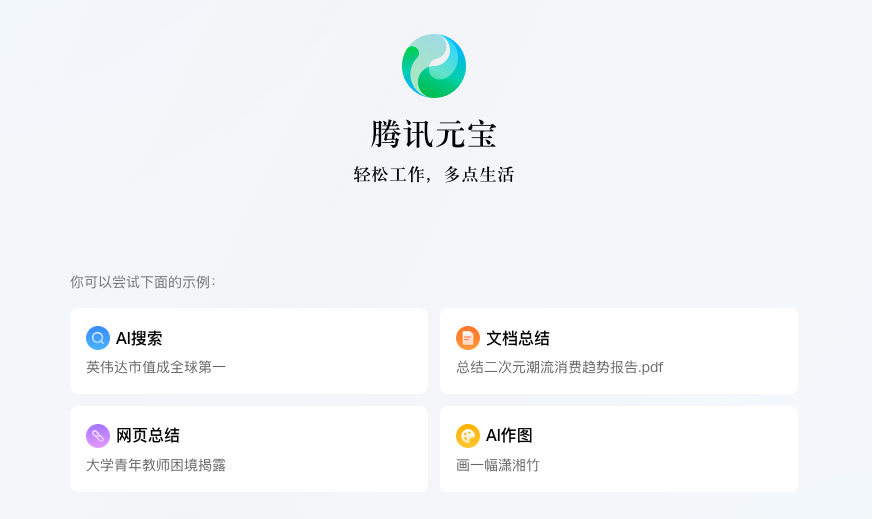 腾讯元宝发布 1.1.7 版本更新：AI 搜索解析能力升级，支持千万字超长文处理 腾讯元宝发布 1.1.7 版本更新：AI 搜索解析能力升级，支持千万字超长文处理 汽车服务