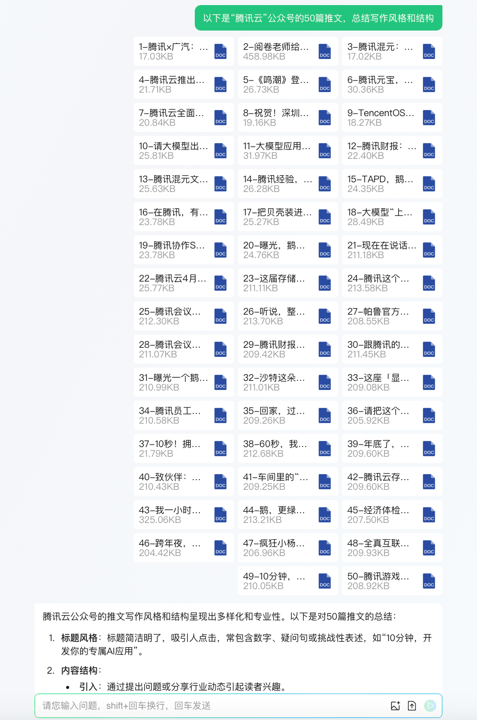 腾讯元宝发布 1.1.7 版本更新：AI 搜索解析能力升级，支持千万字超长文处理 腾讯元宝发布 1.1.7 版本更新：AI 搜索解析能力升级，支持千万字超长文处理 汽车服务