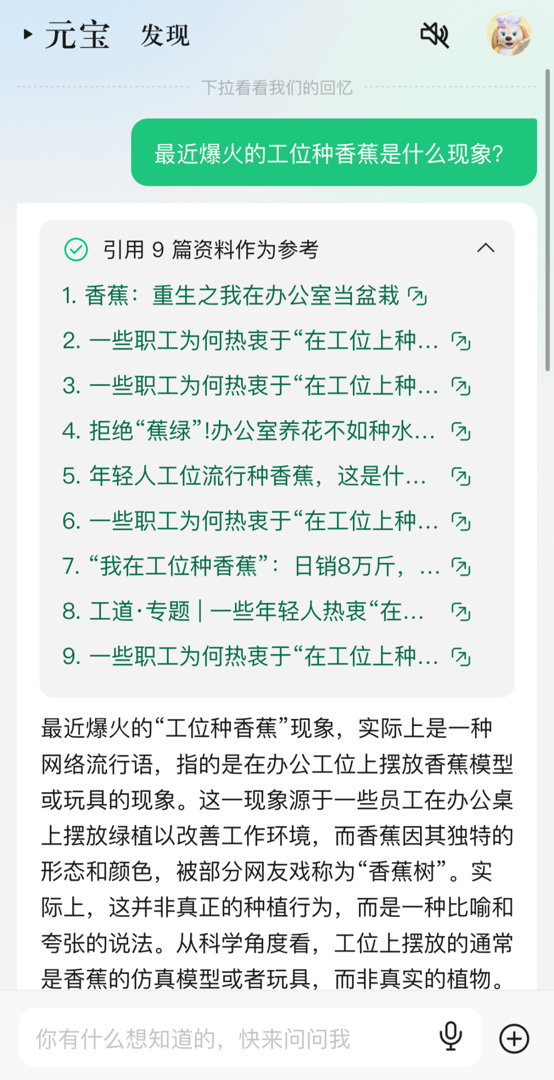 腾讯元宝发布 1.1.7 版本更新：AI 搜索解析能力升级，支持千万字超长文处理 腾讯元宝发布 1.1.7 版本更新：AI 搜索解析能力升级，支持千万字超长文处理 汽车服务